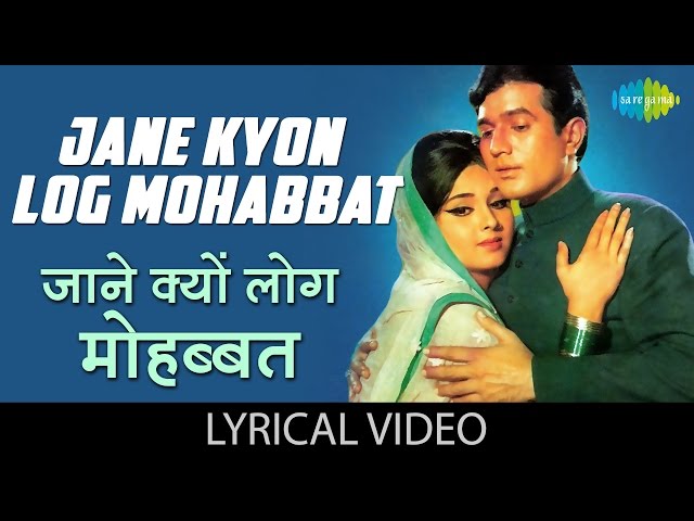Jane Kyon Log Mohabbat with lyrics | जाने क्यों लोग मोहब्बत गाने के बोल | Mehboob Ki Mehndi class=