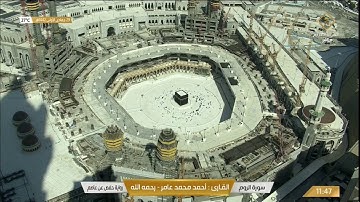 سورة الروم بصوت القارئ أحمد محمد عامر