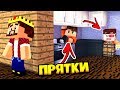 ТЕБЕ НЕ СПРЯТАТЬСЯ! ПРЯТКИ НА КУХНЕ! МАЙНКРАФТ