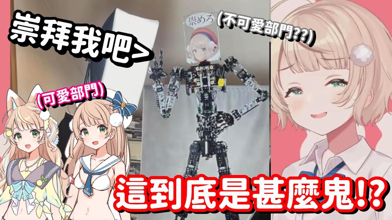 時雨羽衣夏日2024!! 雖然可愛部門的設計很棒 但不可愛部門的... 太有趣了吧w【vtuber中文精華】【時雨羽衣】