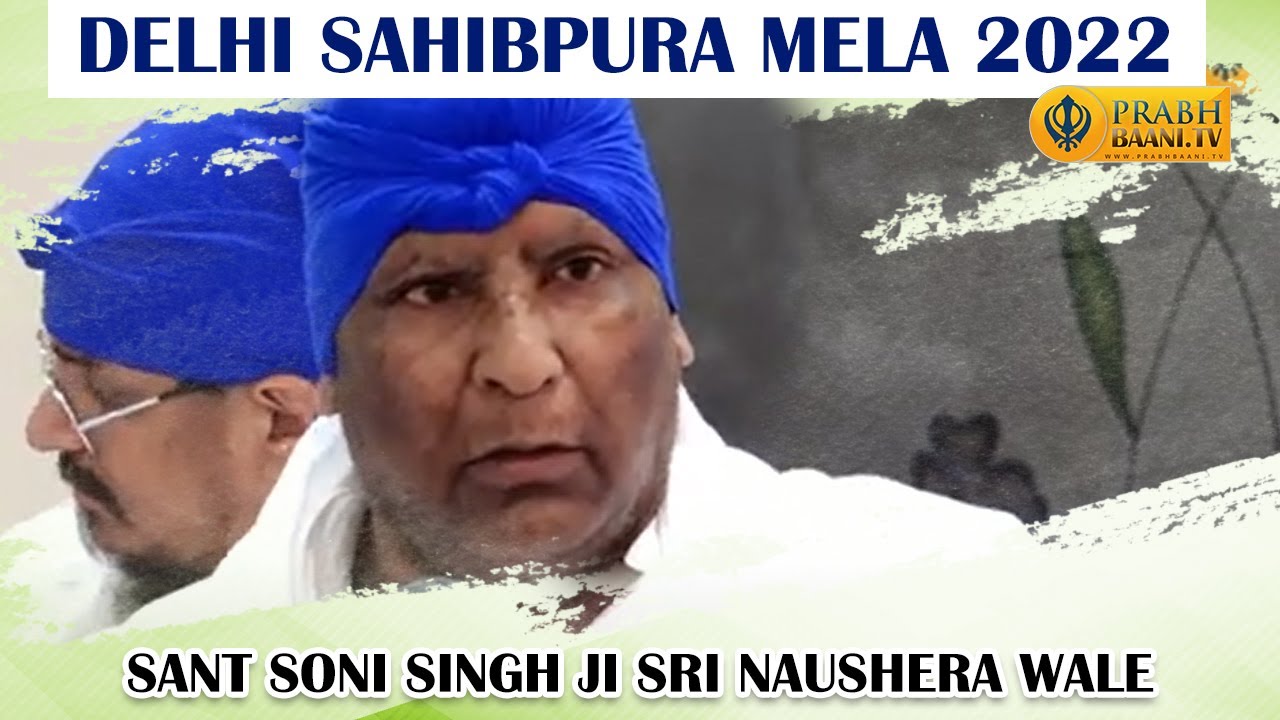 Sant Soni Singh Ji Sri Naushera Wale | Delhi Mela 2022 | Gurudwara Sahibpura | #Neeldhari