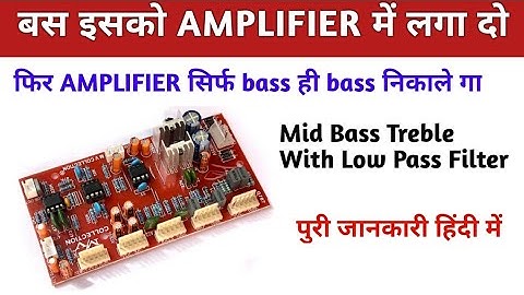 Mid bass treble board with low Pass filter || 2.1 bass treble board || mv collection amplifier board