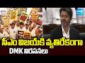 DMK MLAs Protest Against CM Vijay Govt, law and order issues in Tamil Nadu | TN Assembly @SakshiTV