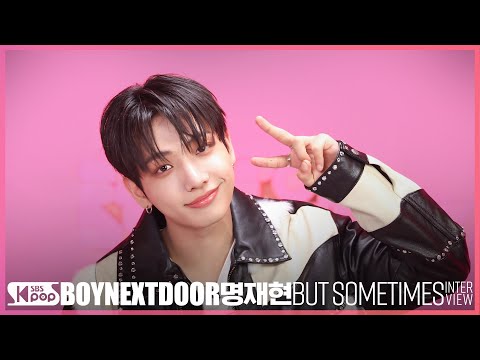 [🎤개인ver.] 1위하고 울면서 <strong>CD삼킨</strong> 랩 해버린 &amp;#39;그 아이돌&amp;#39; | 타이틀곡 인터뷰 BOYNEXTDOOR 명재현