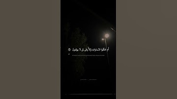 أَم خُلِقوا مِن غَيرِ شَيءٍ أَم هُمُ الخالِقونَ | تلاوة مذهلة #منشاوي #سورة_الطور