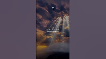 أأنتم أشد خلقا أم السماء بناها القارئ الصغيرعبدالله أحمد شعبان #القارئ_عبدالله_احمد_شعبان