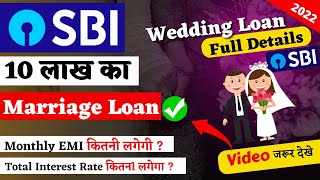 SBI Marriage Loan Interest rate 2022 | 10 lakh marriage loan for 5 Years with EMI Calculator -हिन्दी