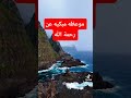 موعظه مبكيه عن رحمة الله اكسبلور لاتنسي الاشتراك بالقناه ليصلك كل جديد يصلك تيك توك هيثم ترند