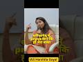 UPSC की तैयारी? मेहनत से साबित करना होगा | IAS Harshita Goyal#shorts #motivation #upsc #ias #ips