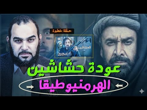 The Hashish Smokers Al Dahih The Return Of Hermeneutics Hashish The Most Dangerous Type Of H 