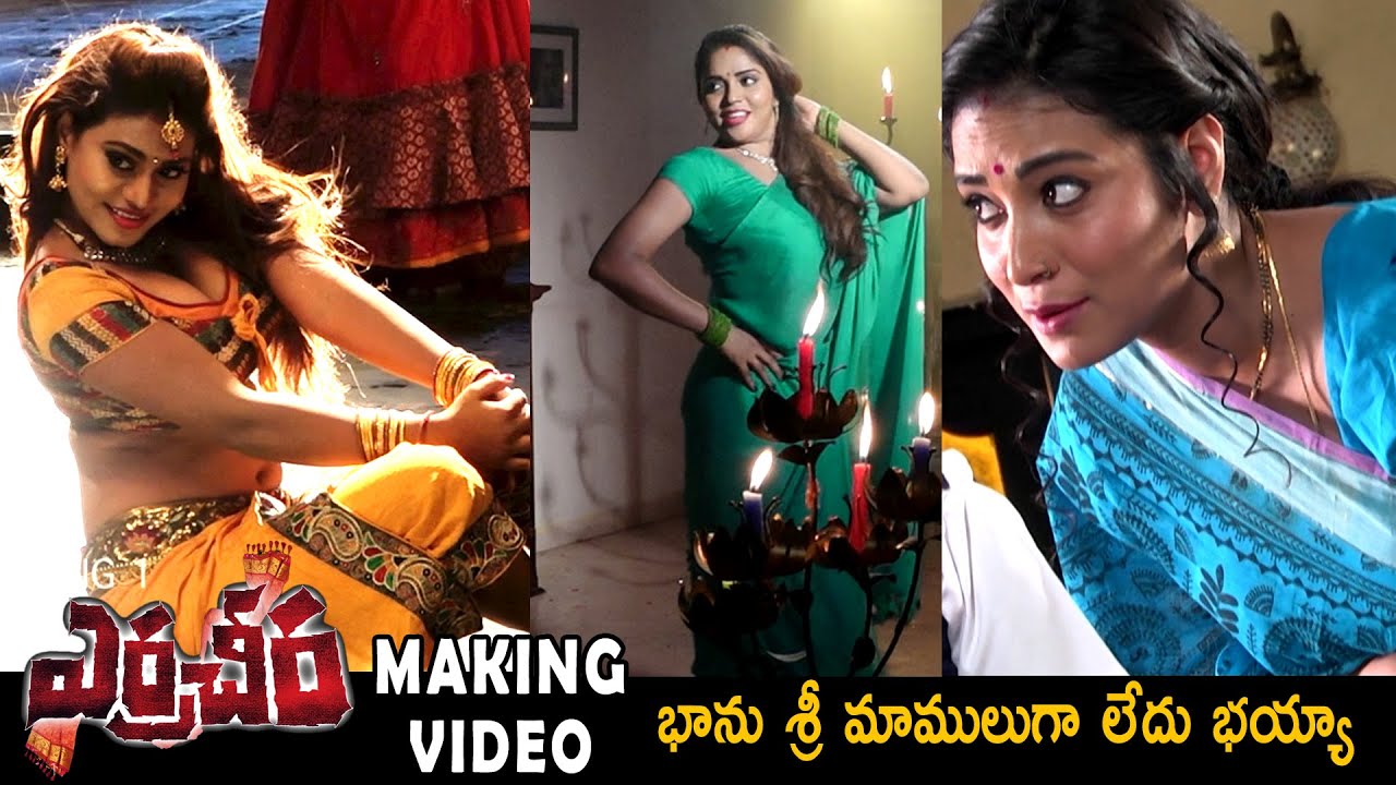 Erra Cheera Movie Making Video | Bhanu Sri | Latest Telugu Movies 2020 | Life Andhra Tv
