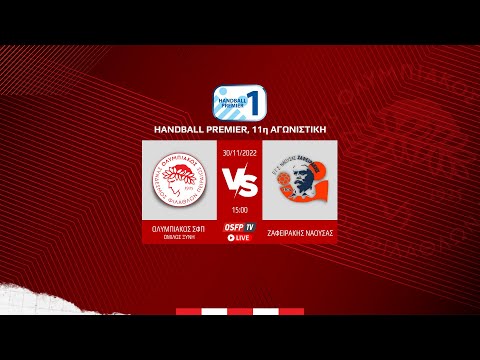Ολυμπιακός ΣΦΠ  vs Ζαφειράκης Νάουσας | Handball Premier 2022/2023