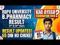 RGPV B.Pharmacy 5th &amp; 6th Sem Result 2026| 65 Din Ho Chuke! 🚨 Kab Aayega Result?