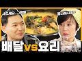 승우아빠는 조금만 넣겠습니다 | [미선이네👩‍🍳]