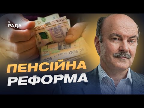 Михаил Цимбалюк объяснил некоторые пункты пенсионной реформы