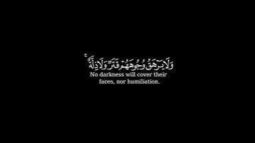 كرومة شاشة سوداء بصوت الشيخ #أحمد_النفيس #سورة_يونس