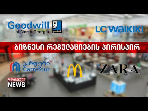 რა შეზღუდვები იხსნება პირველი ივნისიდან?