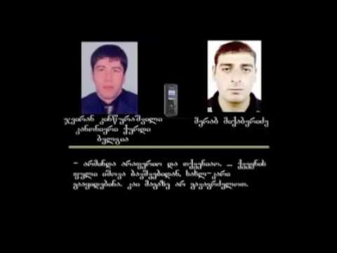 ქურდული გარჩევა ქართულ ხალხურად