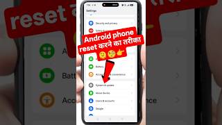 Android phone reset करने का तरीका👉🧐🫠 #tech #trending  #viral #mobilesettings #phonereset