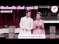 Cinderella chefseason 2part 19chinese drama explained in TamilTamil vilakkamNandhu Voice