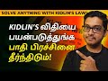 The easy way to solve any problems  kidlins law  tamil motivation