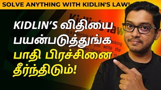The Easy Way to Solve Any Problems | Kidlins Law | Tamil Motivation