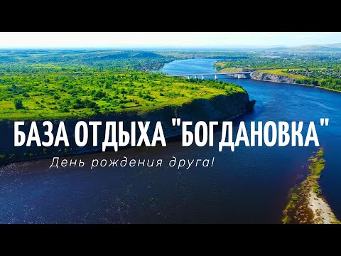 Отдых в Хакасии база отдыха 