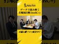 ホークスの「最強打順」を徹底討論 近藤健介、柳田悠岐の“最適位置”は…1番俊足は逆効果?