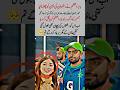Babar Azam Aur Rizwan Ke Darmiyan Kya Chal Raha Hai Babarazam Shortsfeed Shorts Babar Azam Aur Rizwan Ke Darmiyan Kya Chal Raha Hai Babarazam Shortsfeed Shorts