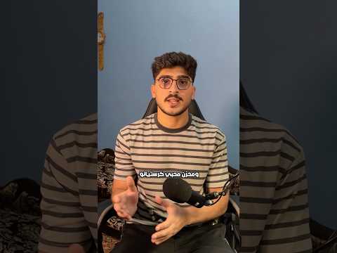 كرستيانو قاعد بتهاجم !