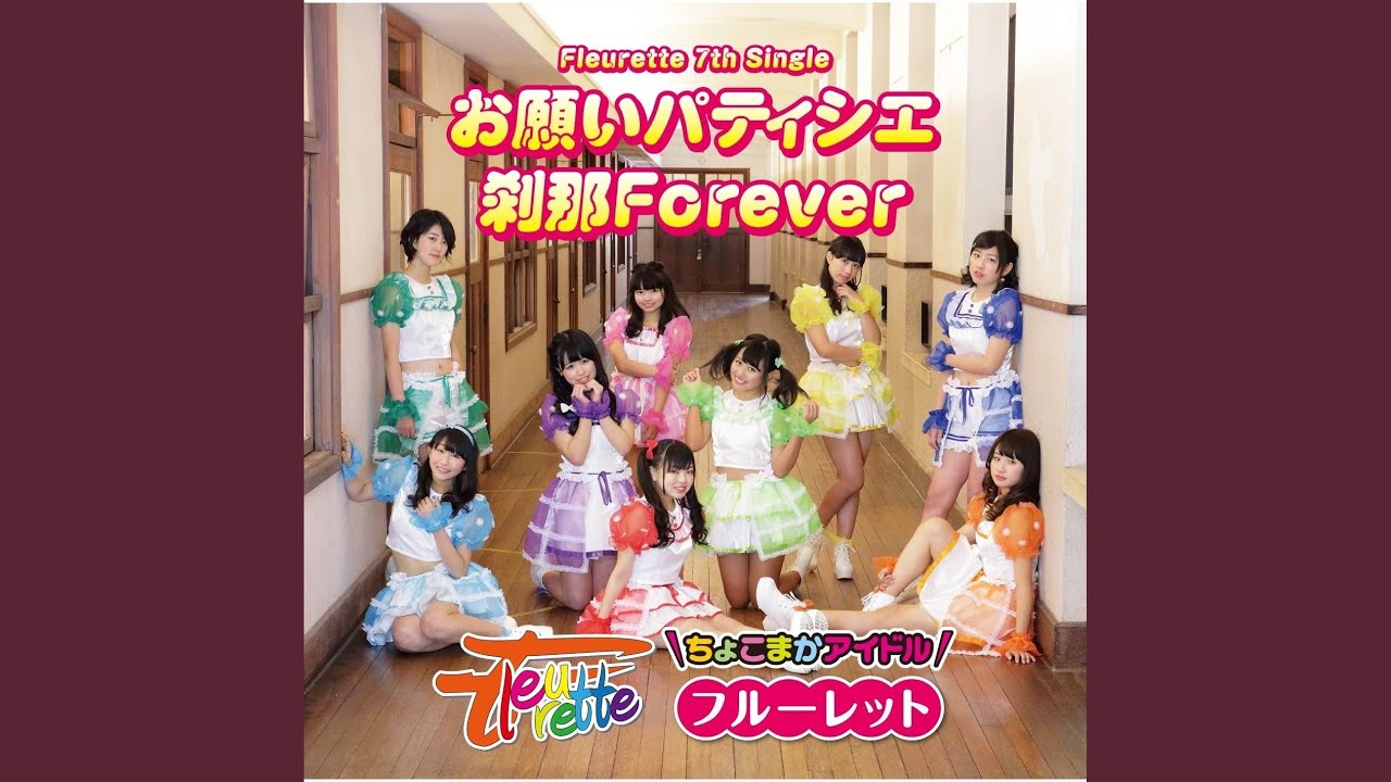 刹那Forever (Instrumental) - YouTube