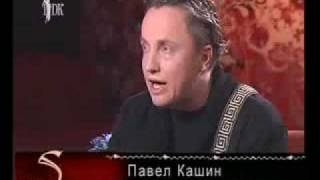 Павел Кашин- Истории успеха- 3 часть