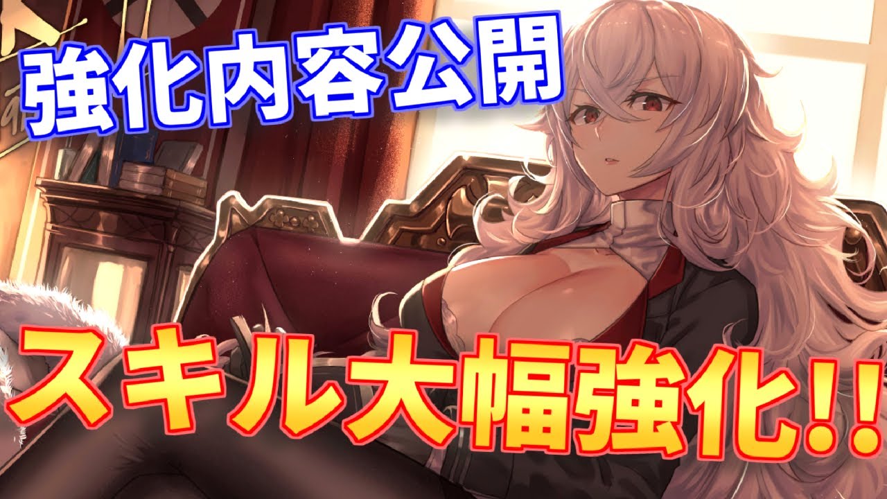 大艦隊のリニューアル内容をまとめて紹介 兵站施設で上限解放 貢献ptで貴重なアイテムgetと利点だらけです アズールレーン Youtube