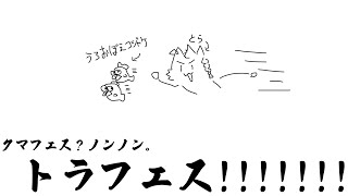 そんなシャケで俺様が釣られ…トラ〜！ #vtuber #shorts #スプラトゥーン3 #ゲーム配信 #サーモンラン #サーモンランnw #クマフェス