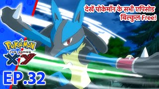 Pokémon the Series: XY एपिसोड 32 | Calling From Beyond The Aura! | Pokémon Asia Official (Hindi)