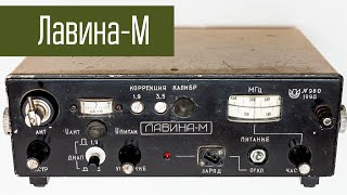 Лавина-М телеграфная радиостанция 80-90х годов для радиолюбителей. Сделано в СССР.