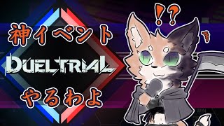 特殊勝利10回やるわよ！【こんこ系ライバー】