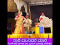 ನಾರಿ ಮುನಿದರೆ ಮಾರಿ Yakshagana Prasanga Mahashakthi Chowdeshwari by Goligaradi Mela, Udupi District