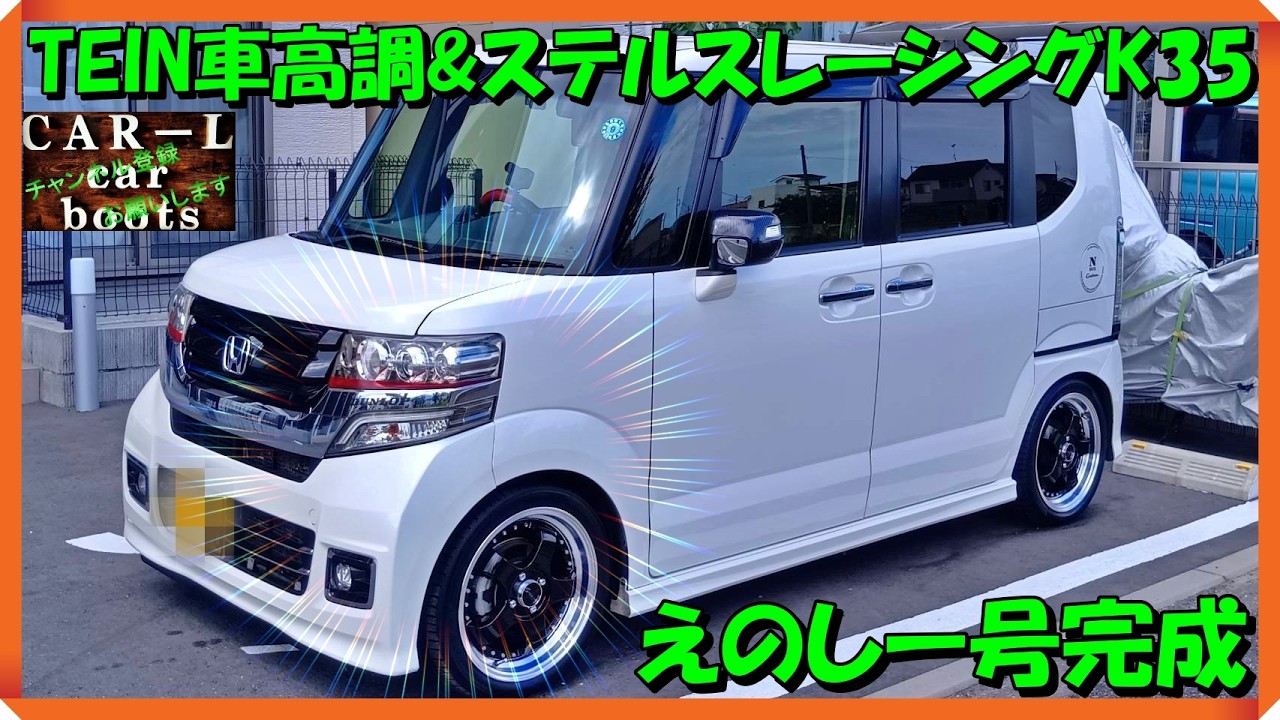 Customization inspired by CAR-L, a used car dealer specializing in