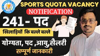 Sports vacancy 2025 | BSF Quota bharti 2025 | BORDER SECURITY FORCE Sports Quota vacancy 2025