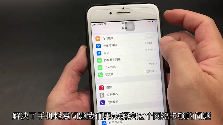 手机耗电快电池发热？赶紧关闭这个开关，关越快手机用越久 - 天天要闻