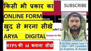 how to create RTPS ID and apply certificates at home. like cast cert. income cert. domicile etc