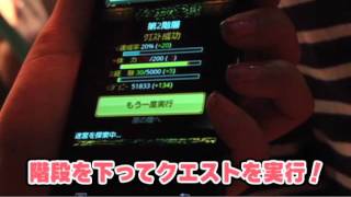 ドラゴンコレクション プレイリポート！【TGS2011】