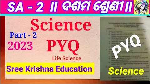 10th Class SA2 Exam In Odia Medium //General Science Objective Question 2023-//