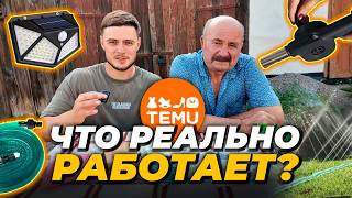 БЕСПОЛЕЗНЫЕ ТОВАРЫ с TEMU ДЛЯ ОГОРОДА и ДАЧИ