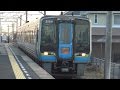 【4K】JR予讃線　特急「しまんと」2000系気動車　端岡駅通過