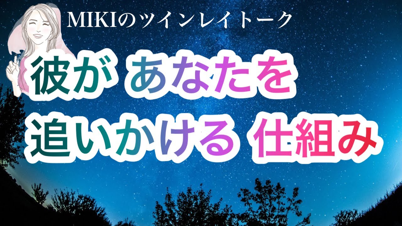 彼は絶対に離れない！その仕組みは○○だから！