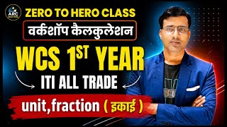 WCS 1st Year | Unit & Fraction (इकाई और भिन्न) 🔥 | ITI All Trade | Workshop Calculation | Ranjit sir