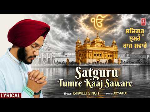 SATGURU TUMRE KAAJ SAWARE | ISHMEET SINGH | SHABAD GURBANI KIRTAN