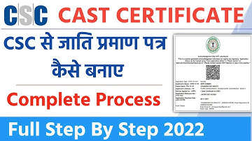 CSC Cast Certificate Online Apply 2022 | Jati Praman Patra kaise banaye